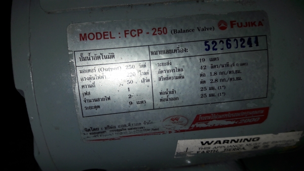 ขาย !! ปั้มน้ำถังอัตโนมัติ.FUJIKA.ขนาด250w.ถังเลต.พร้อมใช้งาน ขาย !! ปั้มน้ำถังอัตโนมัติ.FUJIKA.ขนาด250w.ถังเลต.พร้อมใช้งาน