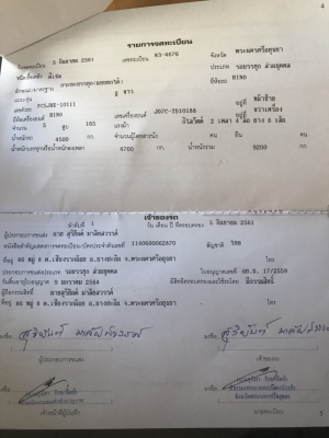 ขายหกล้อดั้มเกษตร ยาว 5 ม 175แรง JO7Cเทอร์โบ ขาย สด ผ่อน