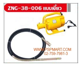 เครื่องจี้คอนกรีตมอเตอร์ไฟฟ้า 2 แรงม้า พร้อมสายสั่นจี้เขย่าปูน/คอนกรีต ขนาด 38 มมx 6 เมตร (แบบเขี้ยว)