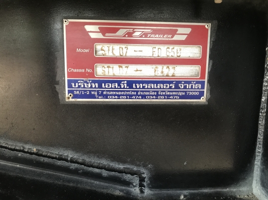 ลูกพ่วง3คานอู่ST ปี58. ใช้งานน้อยมาก ลูกพ่วง3คานอู่ST ปี58. ใช้งานน้อยมาก