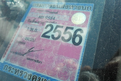 แยกขายTFRทุกชิ้น