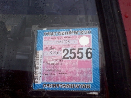 ขาย130000 SUZUKI แคริบเบี้ยน ขาย130000 SUZUKI แคริบเบี้ยน