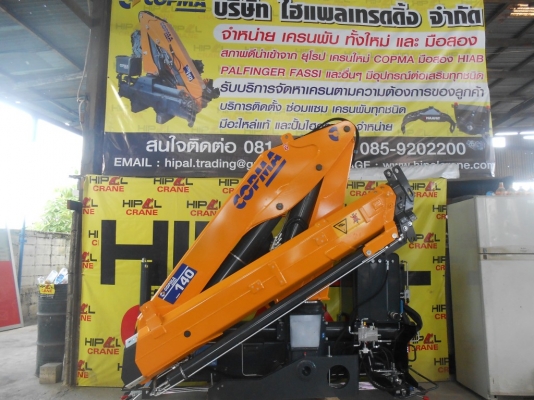 ขายเครนพับ ทั้งใหม่ และ มือสอง และอุปกรณ์ นำเข้าจาก ยุโรป