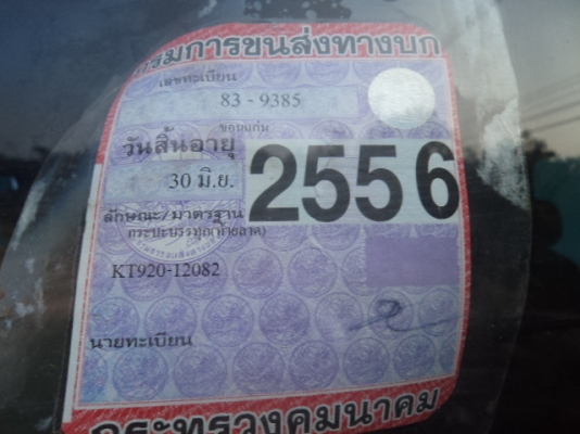 .รถฮีโน่10ล้อเครื่อง195แรงม้า เป็นเทเลอร์เข็นแม็กโค200-320ได้สบายๆ .รถฮีโน่10ล้อเครื่อง195แรงม้า เป็นเทเลอร์เข็นแม็กโค200-320ได้สบายๆ