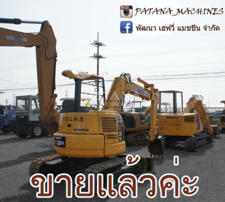 รถขุด PC38UU ราคาพิเศษสุดๆด่วนสินค้ามีระยะเวลาจำกัด สนใจติดต่อ 0927826142,034886118 www.patanamachine.com รถขุด PC38UU ราคาพิเศษสุดๆด่วนสินค้ามีระยะเวลาจำกัด สนใจติดต่อ 0927826142,034886118 www.patanamachine.com
