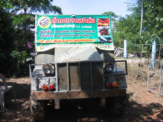 ขายรถเกษตร 4WD เครื่องอีซุ 65 แรงม้า เพลาหน้าหลังโตโย