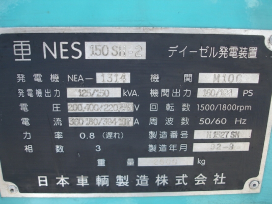 เครื่องปั่นไฟ Nippon NES150SH-2 เครื่อง Hino M10C นำเข้าจากญี่ปุ่น ไม่แพงครับ