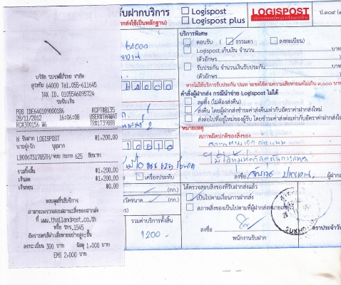 ส่งรถให้แล้ว+หลักฐานการส่งมีโอปี48ภาษีเต็ม