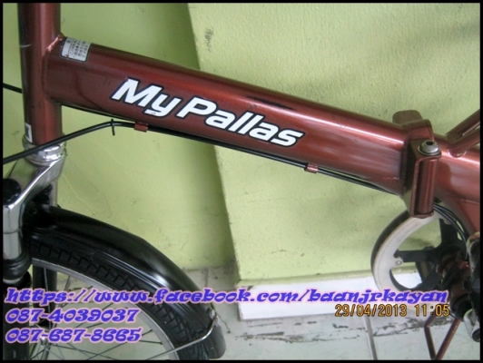 จักรยานพับ My Pallas สีน้ำตาล สวยคะ
