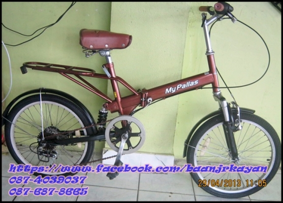 จักรยานพับ My Pallas สีน้ำตาล สวยคะ