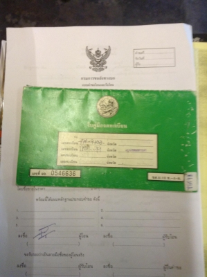 ขายเล่มทะเบียนyamaha250cc