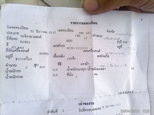ขายHonda steed /94ทะเบียนแท้ราคา89000บาทภาษีเต็ม