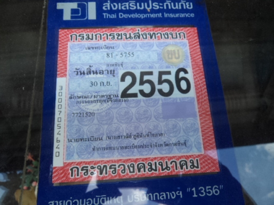 ขายรถ6ล้ออีซูซุKS 100 แรง Fหน้าFหลังสภาพดีพร้อมใช้