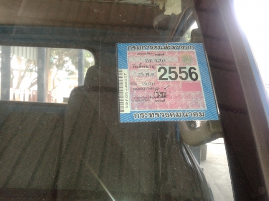 ขายด่วน isuzu 4ล้อเล็ก 120 hp