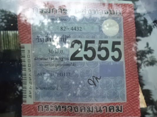 ขายรถ6ล้อดั้มอีซูซุAKRหัวการ์ตูน เครื่อง125แรงม้าฝาขาว สภาพดีราคาถูกๆๆพร้อมใช้