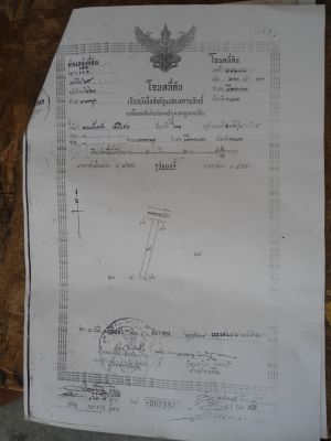 ขายที่ดิน 5 ไร่ ขายที่ดิน 5 ไร่