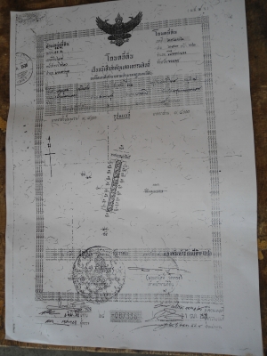 ขายที่ดิน 5 ไร่