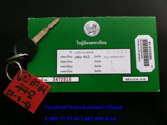 ขาย ฮอนด้า สเปซี่ ไอ สีดำ รถ 10 เดือน วิ่งน้อยๆ 5,5xx กม.