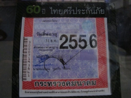 รถบรรทุก 6 ล้อดั๊มพ์ ยี่ห้อ MITSUBISHI จดทะเบียนเมื่อวันที่ 21 กุมภาพันธ์ 2546