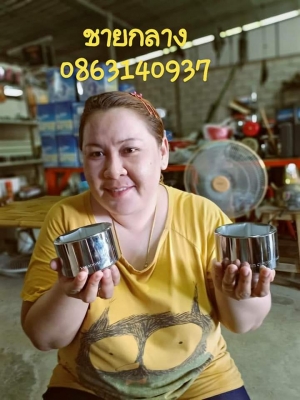 ลูกบล็อคใหญ่ 70