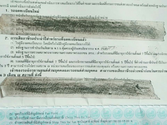 ขาย35,000บาท เล่มทะเบียน รถไถTS90 พร้อมชุดโอน ขาย35,000บาท เล่มทะเบียน รถไถTS90 พร้อมชุดโอน