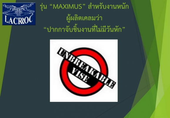 ปากกาจับเหล็ก LACROC ขนาด 4 5 และ 6 นิ้ว ราคาประหยัด ปากกาจับเหล็ก LACROC ขนาด 4 5 และ 6 นิ้ว ราคาประหยัด