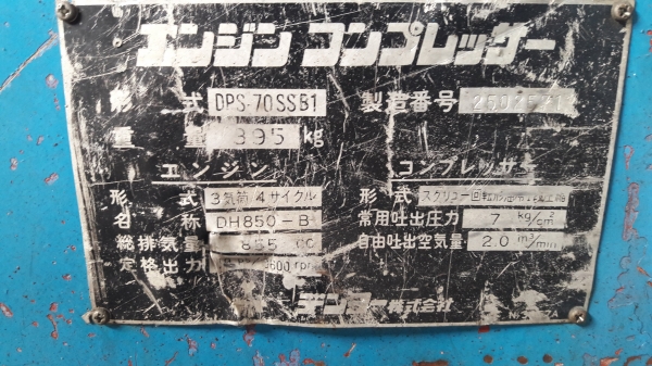 ขายปั๊มลม Denyo DPS-70 SSB สภาพสวยๆ ใช้เครื่องยนต์ KUBOTA 3สูบ 65000 บาท 084-5424150