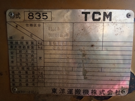 ขายรถตักล้อยางTCM835แขนยาวพร้อมใช้   โทร0926755995