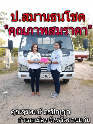 NPR 130 แรง ปี’51 ยาว 5 เมตร ไมล์ 50,xxx กม.แท้ๆรถเดิมๆยางดีทุกเส้น สด-ผ่อน ทั่วไทย NPR 130 แรง ปี’51 ยาว 5 เมตร ไมล์ 50,xxx กม.แท้ๆรถเดิมๆยางดีทุกเส้น สด-ผ่อน ทั่วไทย
