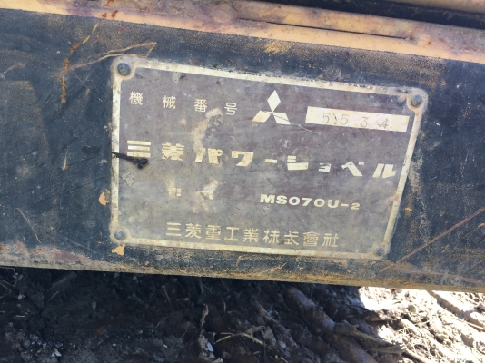 ขายMITSUBISHI MS070U-2 รถพร้อมใช้งาน เครื่องดี เอวไม่หลวม ช่วงล่างดี แอร์เย็น ราคาต่อรองคุยได้