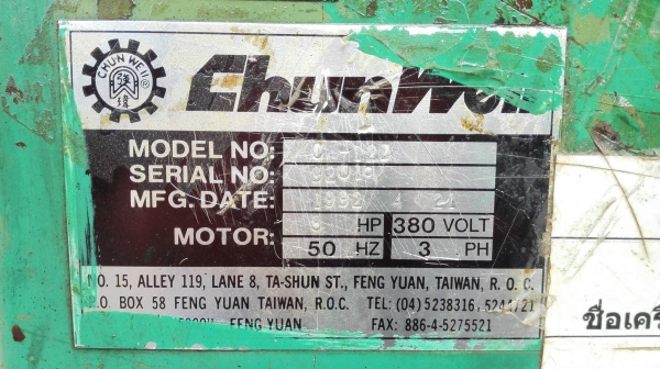 เลื่อยวงเดือนผ่าไม้ใต้หวัน CHUNWELL TAIWAN ใส่ใบเลื่อยใหม่ 12&rdquo; ใช้ไฟบ้าน 2 สาย 220V