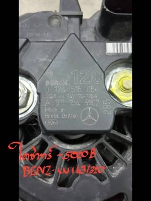 ไดร์ชาร์ท BENZ-W163-ML320 ติดต่อ 081-8319979