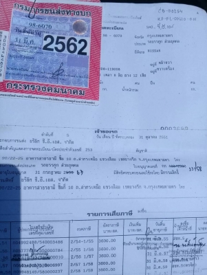 ต้องการขายรถเครน ทาดาโน่ 35ตัน.M.1 รถพร้อมใช้ทะเบียนพร้อมโอน