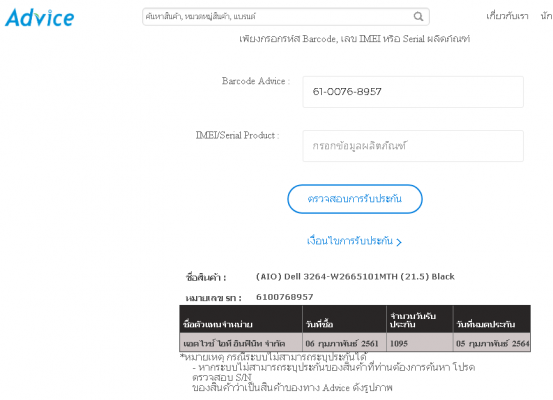 คอมพิวเตอร์ DELL ออลอินวัน คอมพิวเตอร์ DELL ออลอินวัน