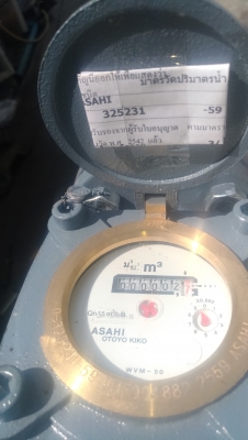 มาตรวัดน้ำ Asahi WVM-50