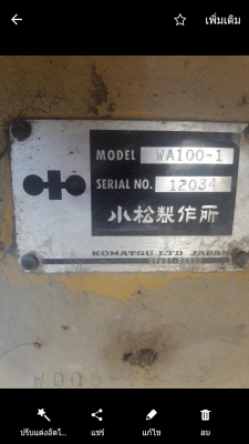 รถตักล้อยาง รถตักล้อยาง