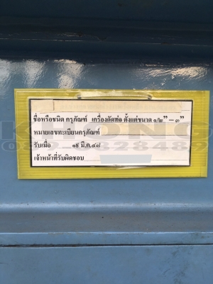 ขายด่วน เครื่องดัดท่ออัตโนมัติ ดัด1ถึง3นิ้ว สภาพพร้อมใช้งาน ขาย 250000 บาท ขายด่วน เครื่องดัดท่ออัตโนมัติ ดัด1ถึง3นิ้ว สภาพพร้อมใช้งาน ขาย 250000 บาท