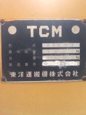 รถตักTCM STD25