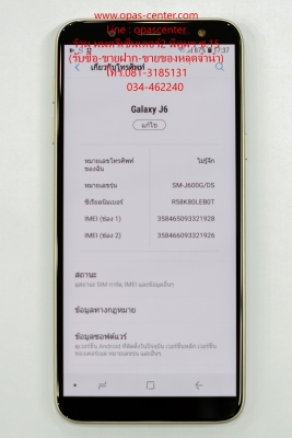 Samsung Galaxy J6 2018 สีทอง สภาพใหม่ ยกกล่อง ส่งฟรี ประกัน พ.ย.62