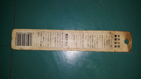ขายตะไบขนนก MADE IN JAPAN. ใหม่เก่าเก็บ ขายตะไบขนนก MADE IN JAPAN. ใหม่เก่าเก็บ
