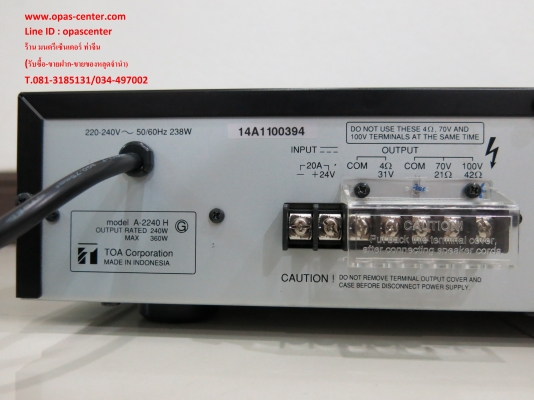 เครื่องขยายเสียงโตอะ TOA A-2240H เครื่องขยายเสียงขนาด 240 วัตต์ สภาพใหม่