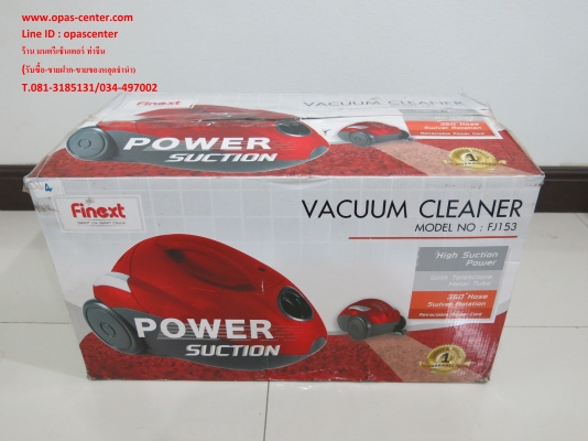 เครื่องดูดฝุ่น Finext รุ่น FJ153 ขนาด 1400 วัตต์ สีแดง ของใหม่ ขายถูก