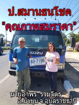 &ldquo;๐๗/๐๑/๖๑&rdquo;NPR 130 แรง ปี&rsquo;47 ยาว 4.40 เมตร รถสวย ยางดีทุกเส้น พร้อมคอก สด~ผ่อน จัดได้ทั่วไทย