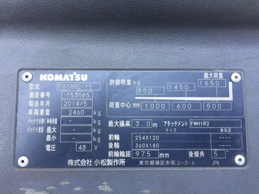 Forklifts Komatsu ไฟฟ้ายืนขับ1.8ตัน สไลด์ชิฟ รุ่นใหม่มือ2 สภาพพร้อมใช้ ใช้งานน้อย4750ชั่วโมง รถพึ่งเข้าจากญี่ปุ่นใช้งานน้อย