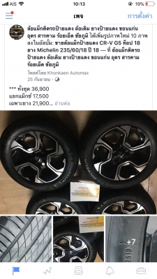 ล้อแม็กป้ายแดง HONDA CR-V G5 ตัวท็อปขอบ 18 พร้อมยาง Michelin รุ่น Primacy 3st ขนาด 235/60R18 ยางผลิต 25/18 ล้อแม็กป้ายแดง HONDA CR-V G5 ตัวท็อปขอบ 18 พร้อมยาง Michelin รุ่น Primacy 3st ขนาด 235/60R18 ยางผลิต 25/18