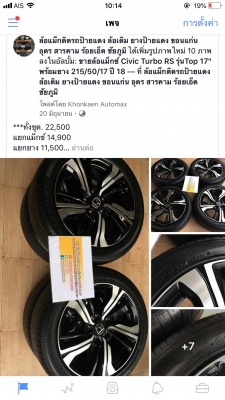 ล้อแม็กซ์ New Civic FC 1.5 Turbo RS รุ่นTop ขอบ17&quot; พร้อมยาง 215/50R17