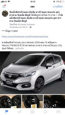 ล้อแม็กซ์ Honda Jazz Modulo 2018 ขอบ 15