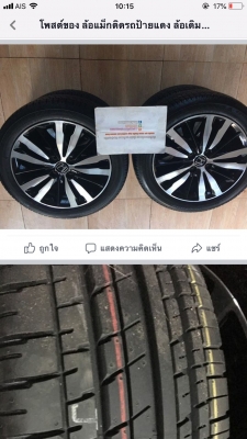 นิวแจ๊ซ Max New Jazz RS 16นิ้ว ยางขนาด 185/55/16 ปี 18