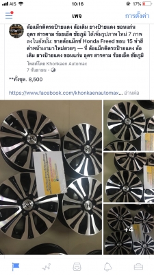 ล้อแม็กซ์ Honda Freed ขอบ 15 ทำสีดำหน้าเงามาใหม่สวยๆ