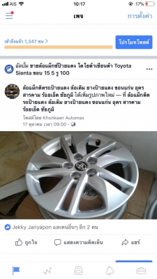 ขายล้อแม็กซ์ป้ายแดง โตโยต้าเซียนต้า Toyota Sienta ขอบ 15 5 รู 100 ขายล้อแม็กซ์ป้ายแดง โตโยต้าเซียนต้า Toyota Sienta ขอบ 15 5 รู 100